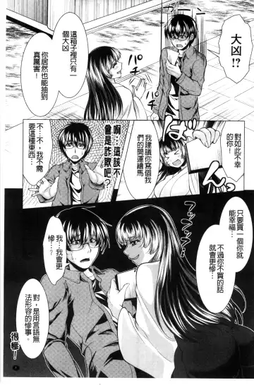 [Matsunami Rumi] Isourou Kamisama Fhentai - Page 11