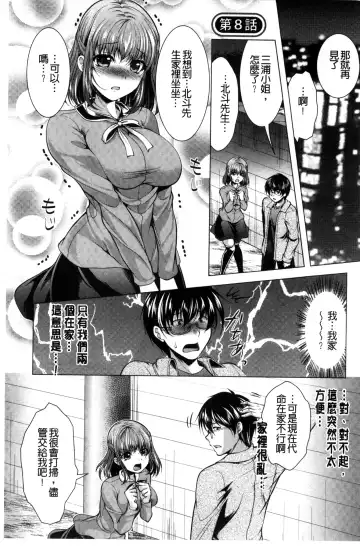 [Matsunami Rumi] Isourou Kamisama Fhentai - Page 135