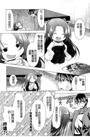 [Matsunami Rumi] Isourou Kamisama Fhentai - Page 15