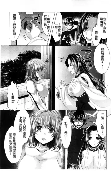 [Matsunami Rumi] Isourou Kamisama Fhentai - Page 151