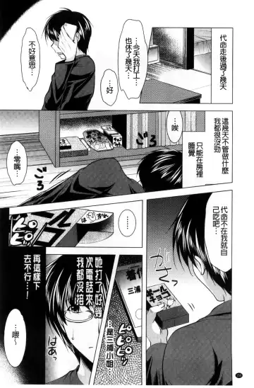 [Matsunami Rumi] Isourou Kamisama Fhentai - Page 154