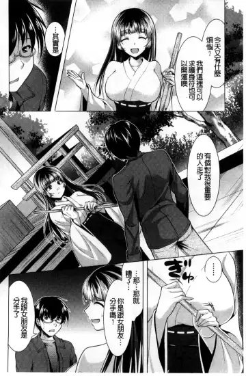 [Matsunami Rumi] Isourou Kamisama Fhentai - Page 156