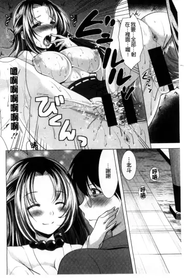 [Matsunami Rumi] Isourou Kamisama Fhentai - Page 168