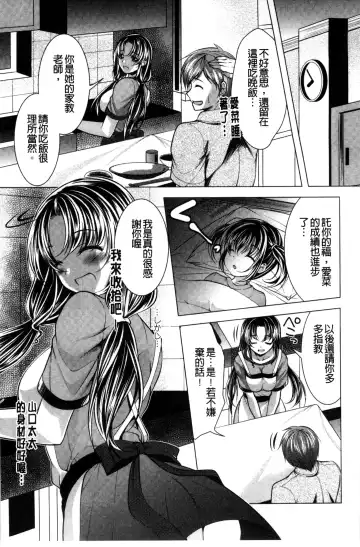 [Matsunami Rumi] Isourou Kamisama Fhentai - Page 173