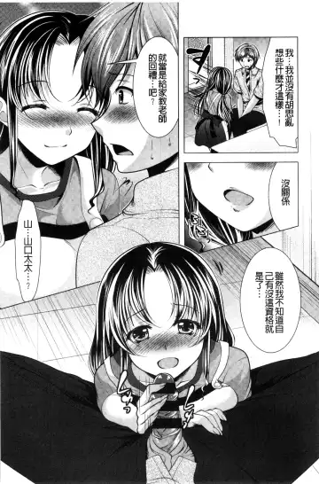 [Matsunami Rumi] Isourou Kamisama Fhentai - Page 175