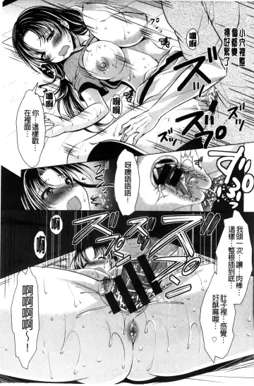 [Matsunami Rumi] Isourou Kamisama Fhentai - Page 183