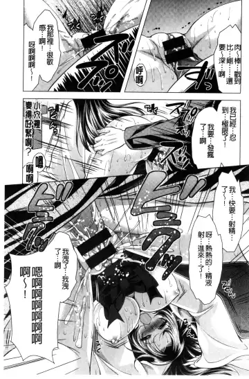 [Matsunami Rumi] Isourou Kamisama Fhentai - Page 23