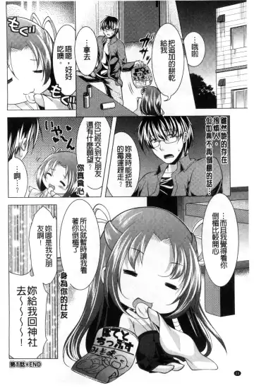 [Matsunami Rumi] Isourou Kamisama Fhentai - Page 24