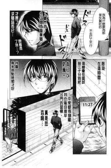 [Matsunami Rumi] Isourou Kamisama Fhentai - Page 27