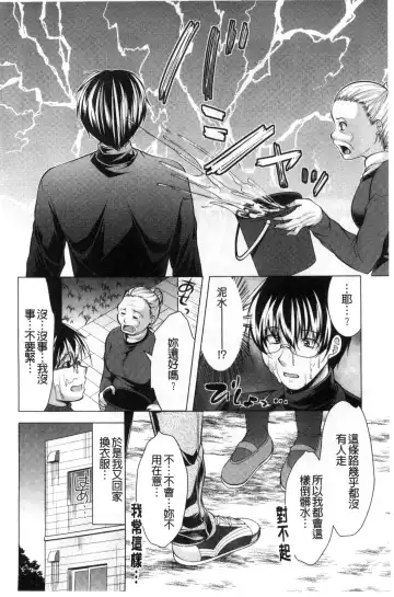 [Matsunami Rumi] Isourou Kamisama Fhentai - Page 28