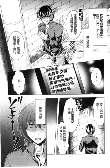 [Matsunami Rumi] Isourou Kamisama Fhentai - Page 29