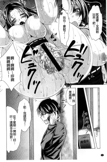 [Matsunami Rumi] Isourou Kamisama Fhentai - Page 40