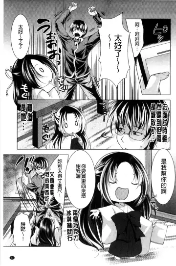 [Matsunami Rumi] Isourou Kamisama Fhentai - Page 41