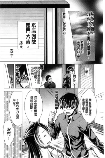 [Matsunami Rumi] Isourou Kamisama Fhentai - Page 42