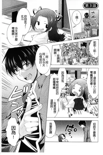 [Matsunami Rumi] Isourou Kamisama Fhentai - Page 43