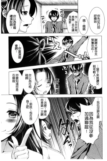 [Matsunami Rumi] Isourou Kamisama Fhentai - Page 47