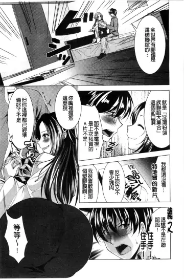 [Matsunami Rumi] Isourou Kamisama Fhentai - Page 49