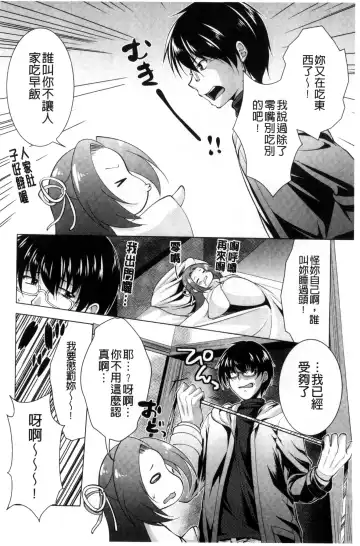 [Matsunami Rumi] Isourou Kamisama Fhentai - Page 66