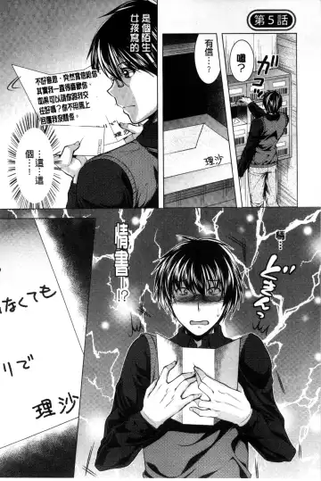 [Matsunami Rumi] Isourou Kamisama Fhentai - Page 81