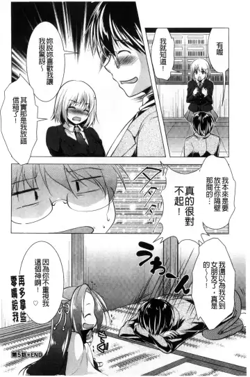 [Matsunami Rumi] Isourou Kamisama Fhentai - Page 98