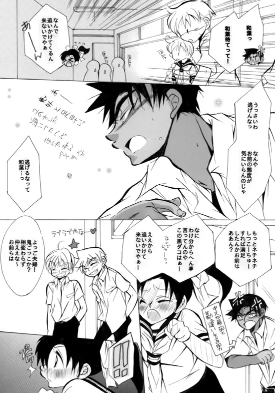 [Aina Nana] wedding love Fhentai - Page 12