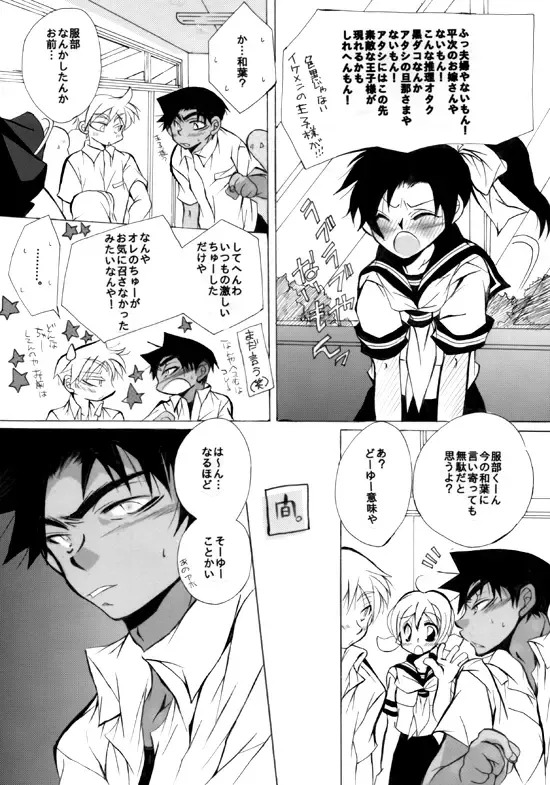 [Aina Nana] wedding love Fhentai - Page 13