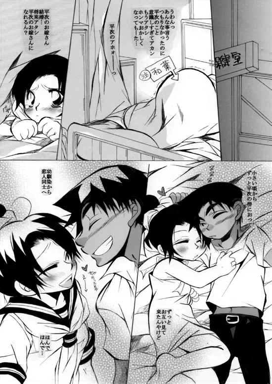 [Aina Nana] wedding love Fhentai - Page 14