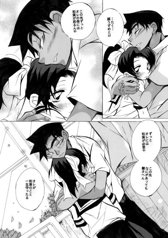 [Aina Nana] wedding love Fhentai - Page 19