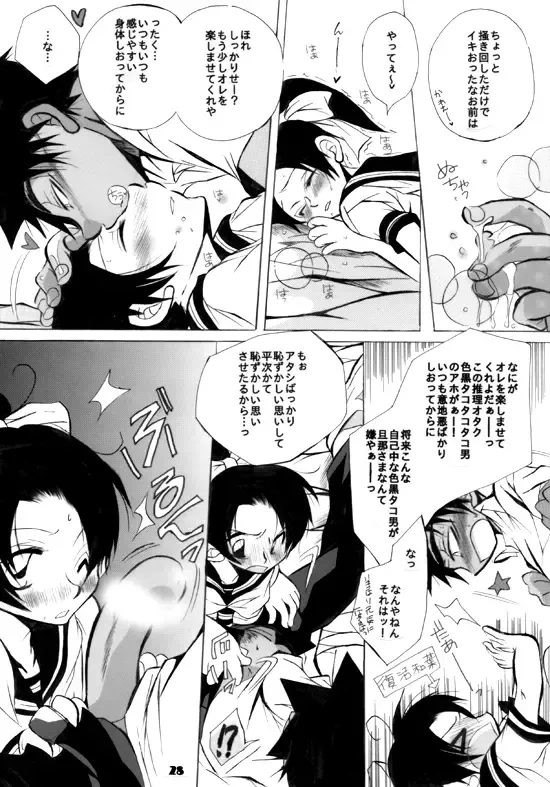 [Aina Nana] wedding love Fhentai - Page 28