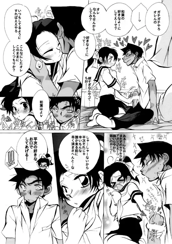 [Aina Nana] wedding love Fhentai - Page 30