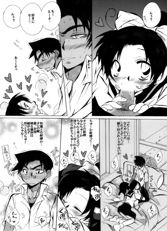 [Aina Nana] wedding love Fhentai - Page 32