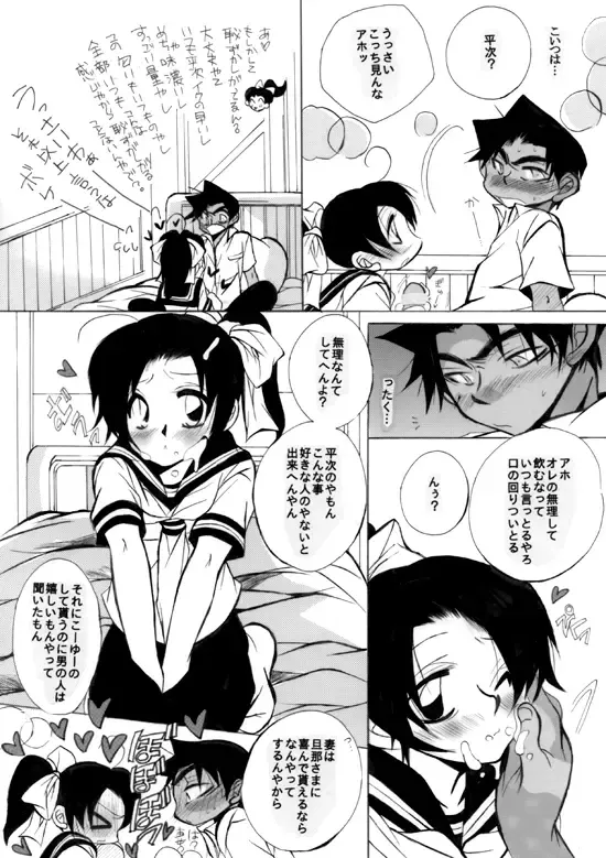 [Aina Nana] wedding love Fhentai - Page 36