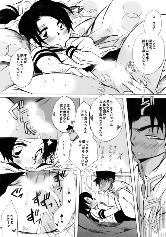 [Aina Nana] wedding love Fhentai - Page 39