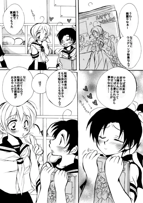 [Aina Nana] wedding love Fhentai - Page 4