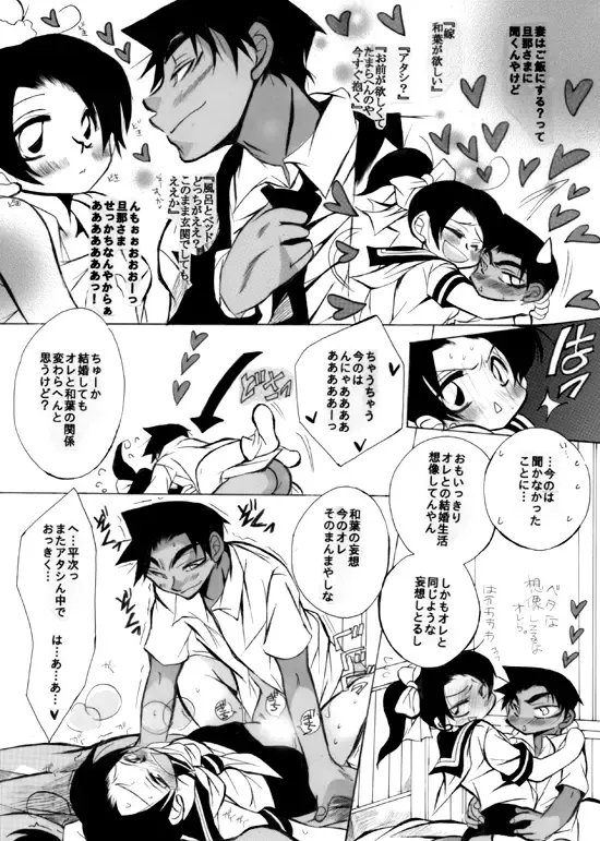 [Aina Nana] wedding love Fhentai - Page 44