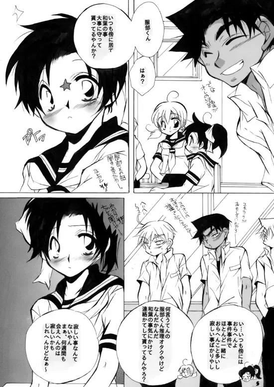 [Aina Nana] wedding love Fhentai - Page 5