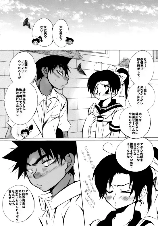 [Aina Nana] wedding love Fhentai - Page 52