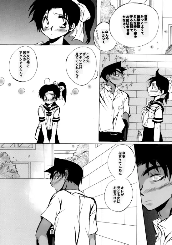 [Aina Nana] wedding love Fhentai - Page 53