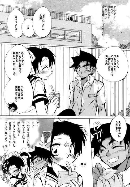 [Aina Nana] wedding love Fhentai - Page 7