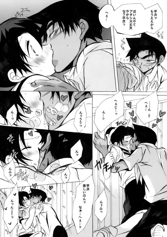 [Aina Nana] wedding love Fhentai - Page 9