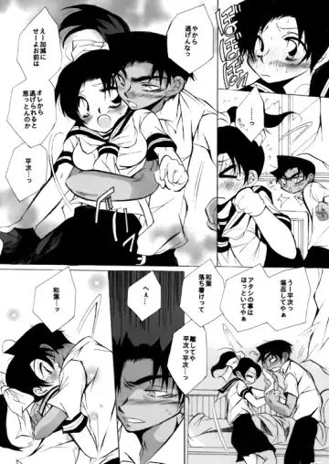 [Aina Nana] wedding love Fhentai - Page 17