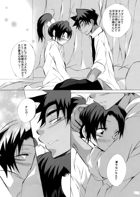 [Aina Nana] HK*love life 5 Fhentai - Page 44