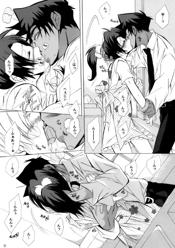 [Aina Nana] HK*love life 5 Fhentai - Page 7