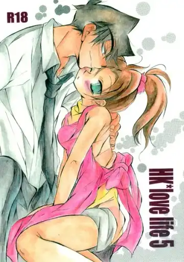 Read [Aina Nana] HK*love life 5 - Fhentai