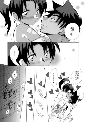 [Aina Nana] HK*love life 5 Fhentai - Page 32