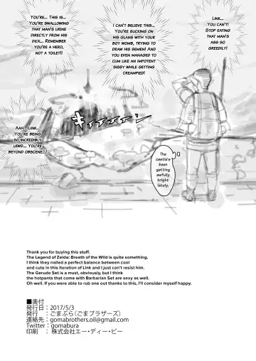 [Gomabura] BREATH OF THE SISSY Fhentai - Page 11