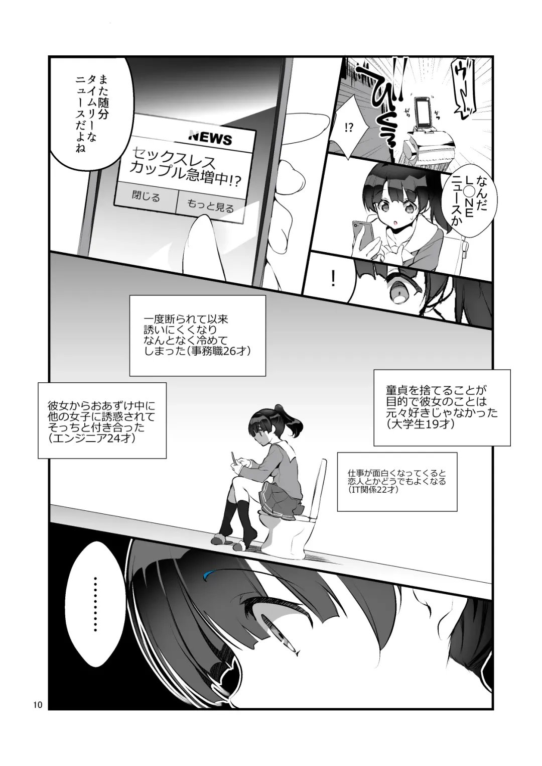 [Fujishima Sei1go] Futsukano wa Wotakare no Megane o Toru. 2 Fhentai - Page 10