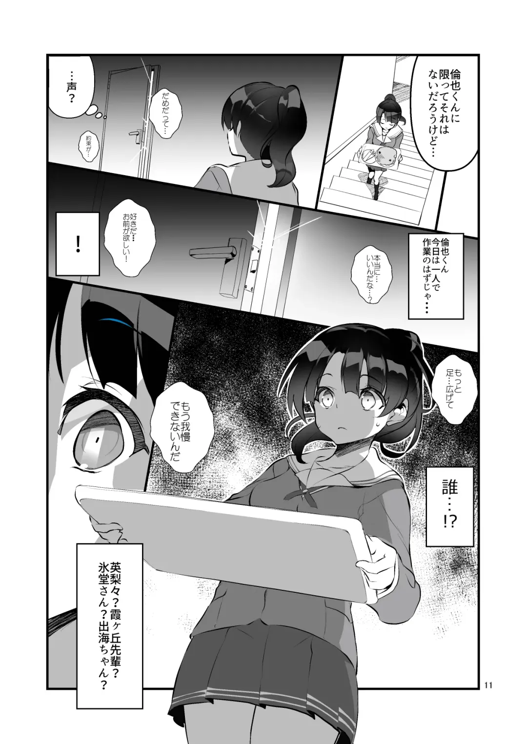 [Fujishima Sei1go] Futsukano wa Wotakare no Megane o Toru. 2 Fhentai - Page 11