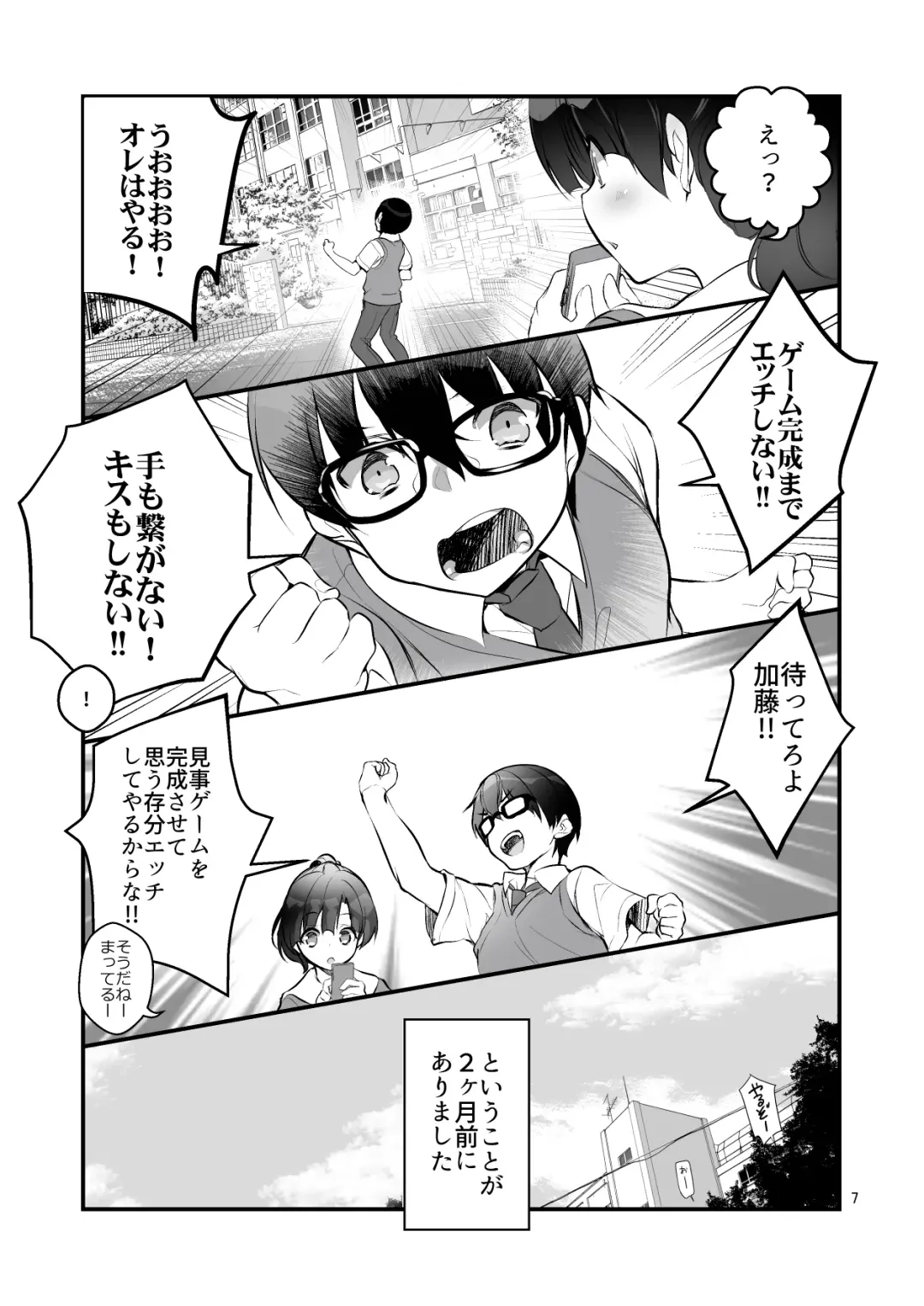 [Fujishima Sei1go] Futsukano wa Wotakare no Megane o Toru. 2 Fhentai - Page 7