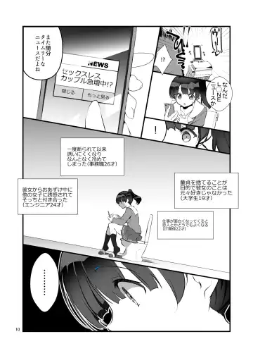 [Fujishima Sei1go] Futsukano wa Wotakare no Megane o Toru. 2 Fhentai - Page 10